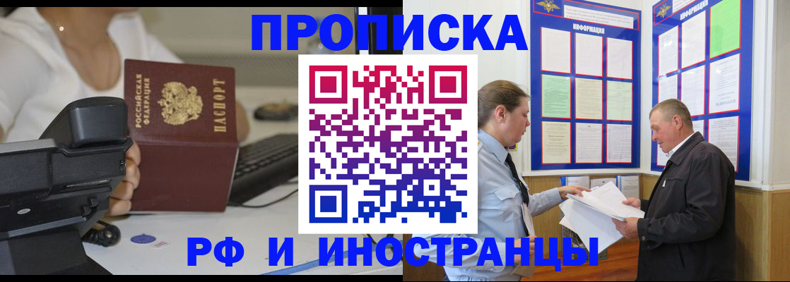 прописка для кредита в Петушках