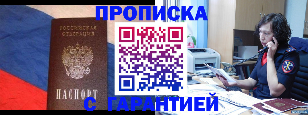 прописка для военкомата в Петушках