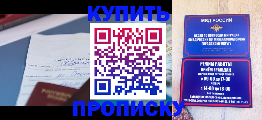 регистрация в Петушках
