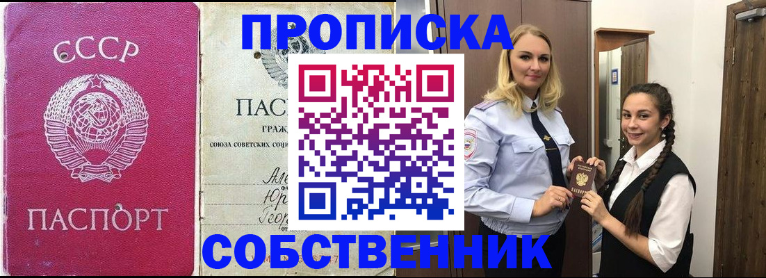 временная регистрация 2025 в Петушках