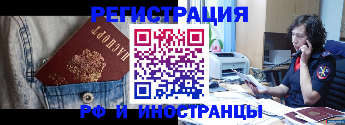 временная регистрация недорого в Петушках