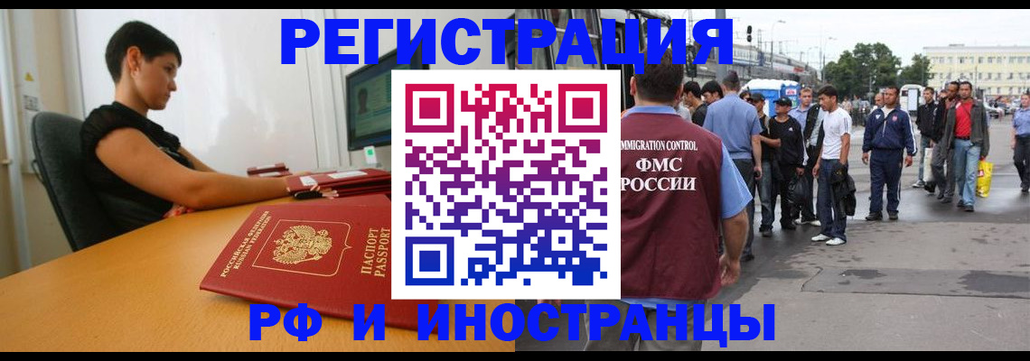 миграционный учет в Петушках