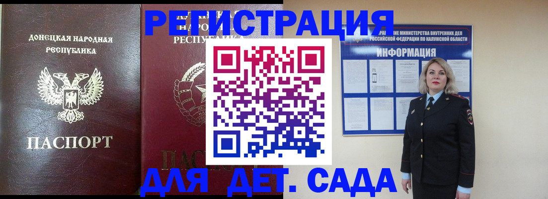 прописка в квартире в Петушках